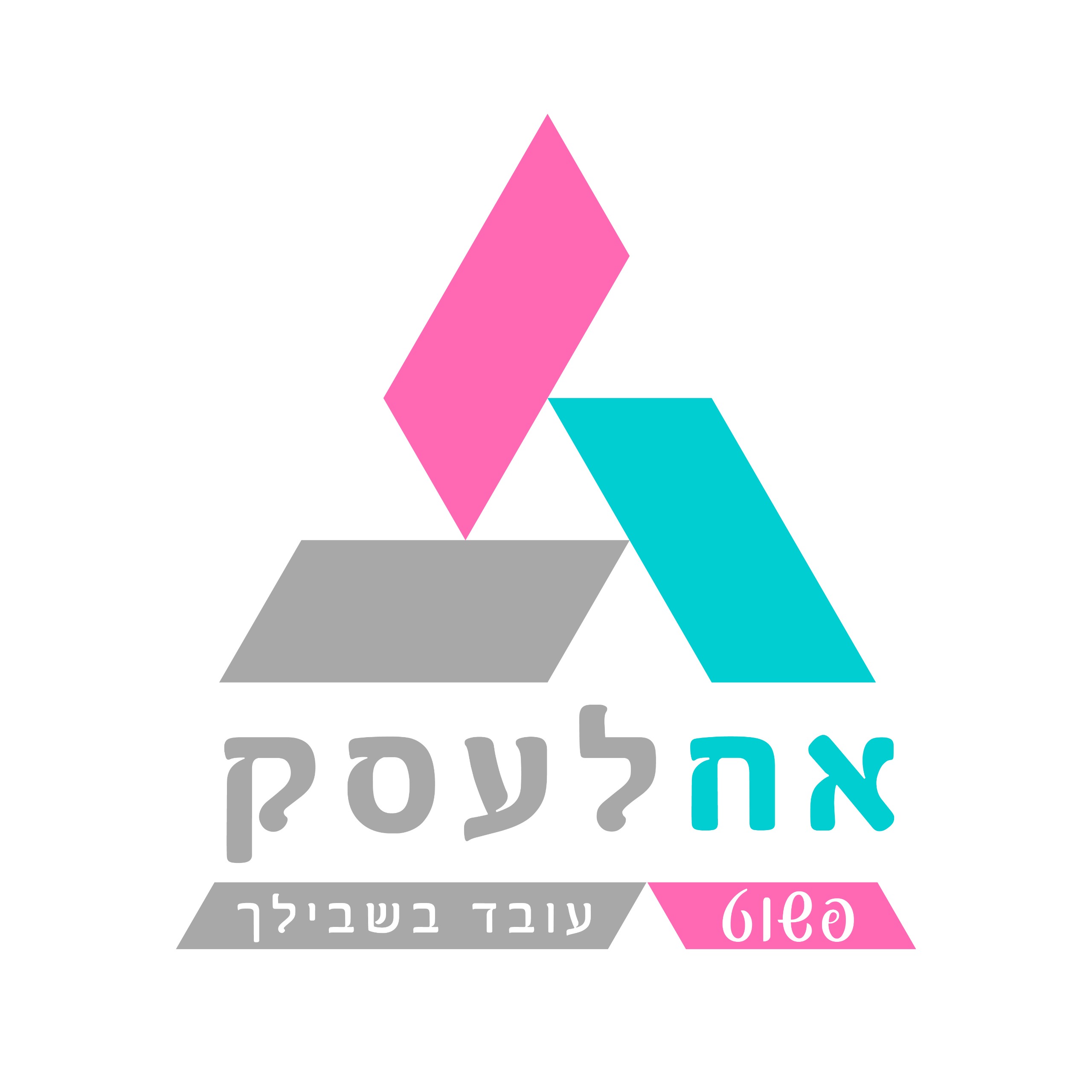 אחלעסק
